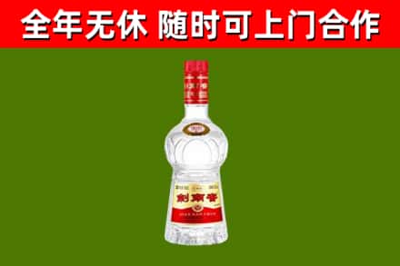 萍乡烟酒回收剑南春水晶剑2.jpg