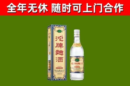 萍乡回收沱牌曲酒