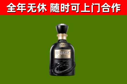 萍乡回收古井贡酒