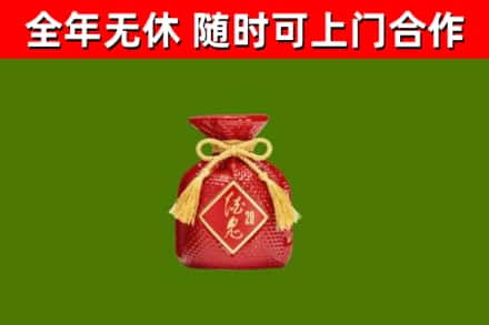 萍乡回收酒鬼酒