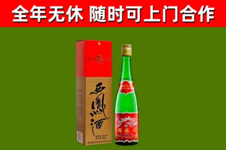 萍乡回收西凤酒