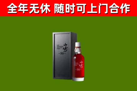 萍乡回收山崎洋酒