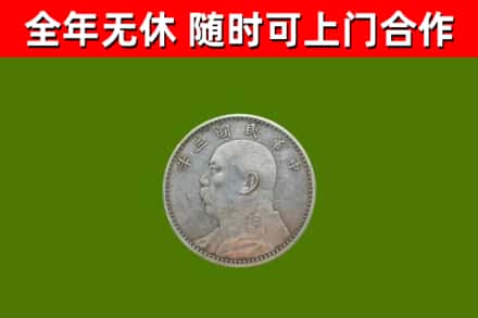 萍乡回收袁大头